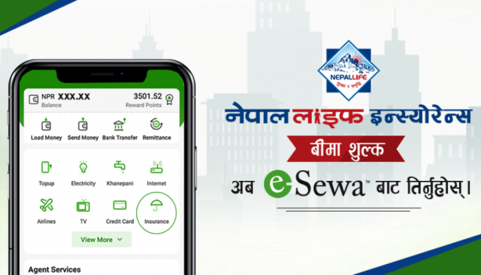 नेपाल लाइफको बिमा शुल्क भुक्तानी अब ‘इसेवा’देखि नेपाल लाइफको बिमा शुल्क भुक्तानी अब ‘इसेवा’देखि