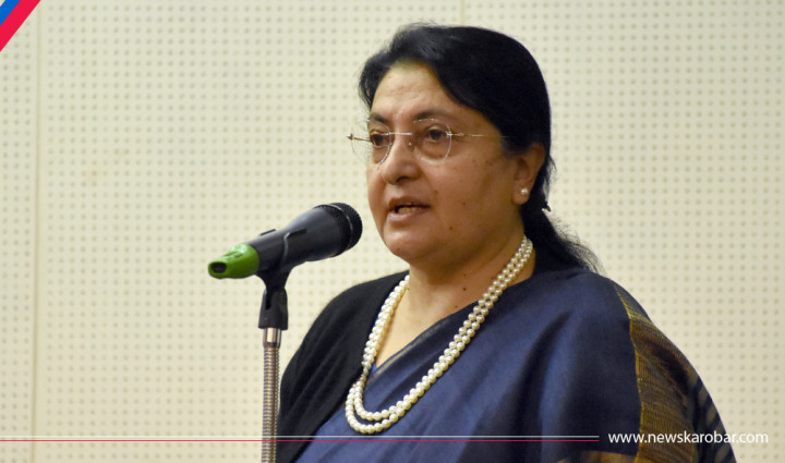 आयात प्रतिस्थापन गर्न सके सबल राष्ट्रिय अर्थतन्त्र निर्माण हुन्छ  : राष्ट्रपति भण्डारी