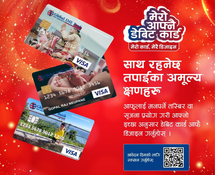 फोटोसहितको डेबिट कार्ड उपलब्ध गराउँदै ग्लोबल आइएमई बैंक