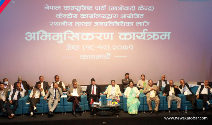 जनप्रतिनिधिलाई प्रचण्डको निर्देशन- काममा माओवादी पहिचान देखियोस्