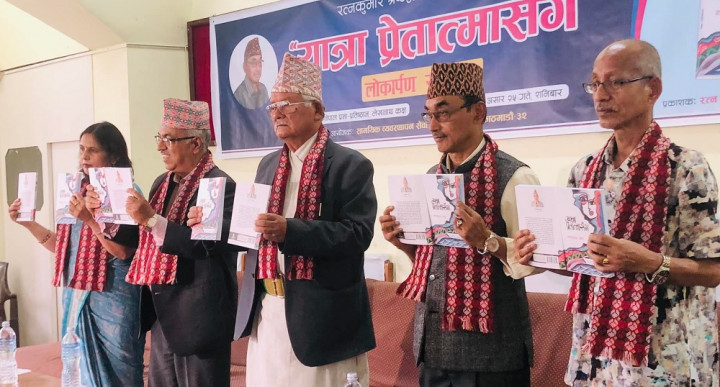 ‘यात्रा प्रेतात्मासँग’ सार्वजनिक