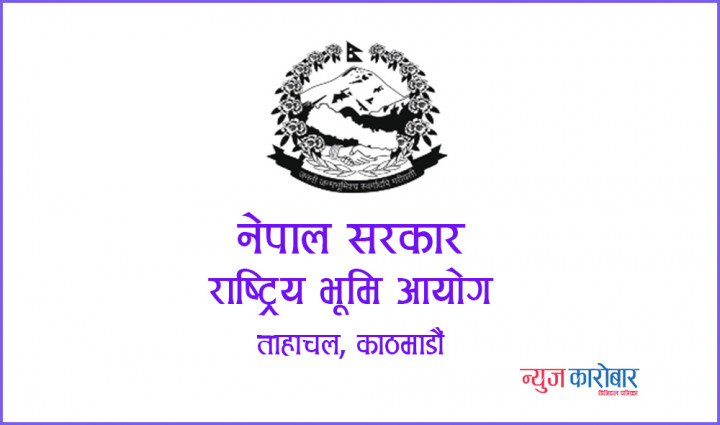 अव्यवस्थित बसोवासीलाई आवेदन गर्न भूमि आयोगको आह्वान