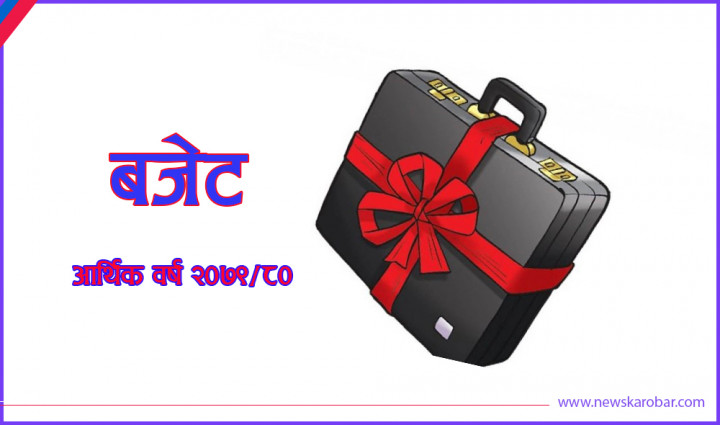 बजेटले विलासिताका वस्तुमा अन्त:शुल्क र भन्सार दर बढायाे बजेटले विलासिताका वस्तुमा अन्त:शुल्क र भन्सार दर बढायाे