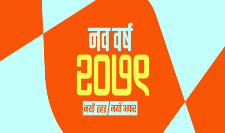 दराजकाे नयाँ वर्ष अभियान : मेगा डिल, विशेष अफर, मेगा भौचर, बम्पर उपहारमा स्कुटर