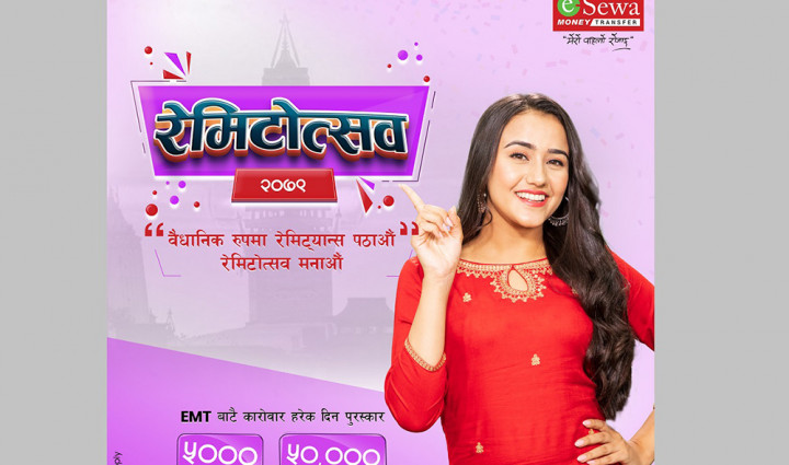 नयाँ वर्षमा ई-सेवा मनी ट्रान्स्फरले ल्यायो रेमिटोत्सव योजना