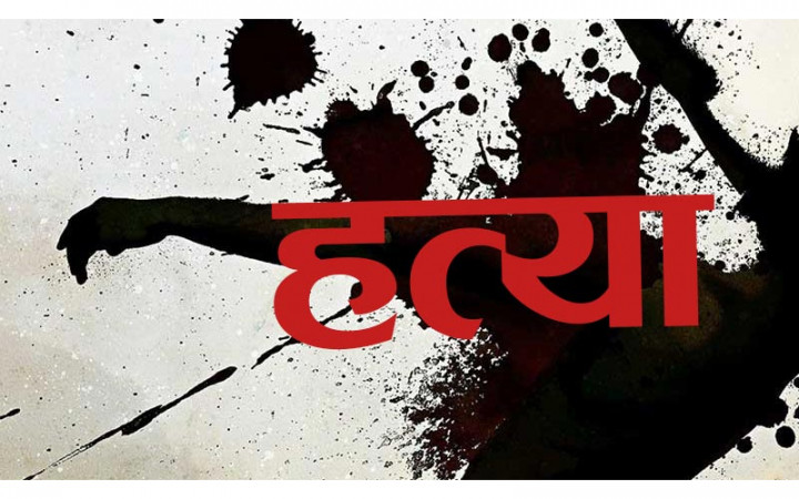 धारिलो हतियार प्रहारबाट मृत्यु