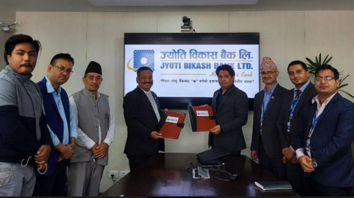 ज्योति विकास बैंक र नेपाल सुनचाँदी रत्न तथा आभूषण महासंघ बीच सहकार्य