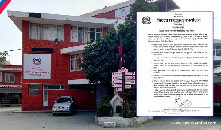 काठमाडौं उपत्यकामा विद्यालय खोल्न पाइने, यस्ताे छ प्रशासनकाे आदेश