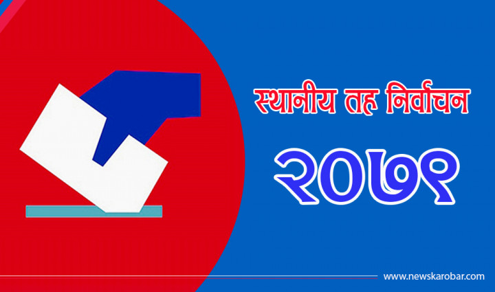 रोल्पामा २० माओवादी केन्द्र, ५ कांग्रेस, ४ एमाले  र १ स्वतन्त्र विजयी