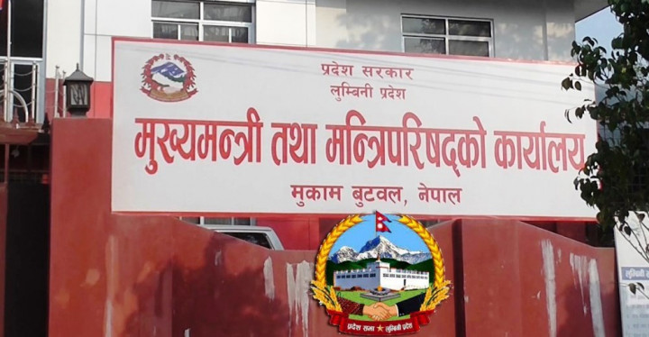 लुम्बिनी प्रदेश सरकारले गणतन्त्र दिवस मनाउने