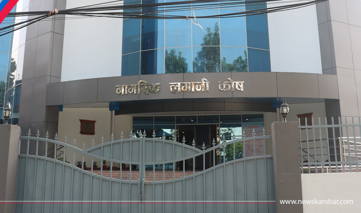 अवकाश कोषको बचतमा डेढ प्रतिशत थप प्रतिफल