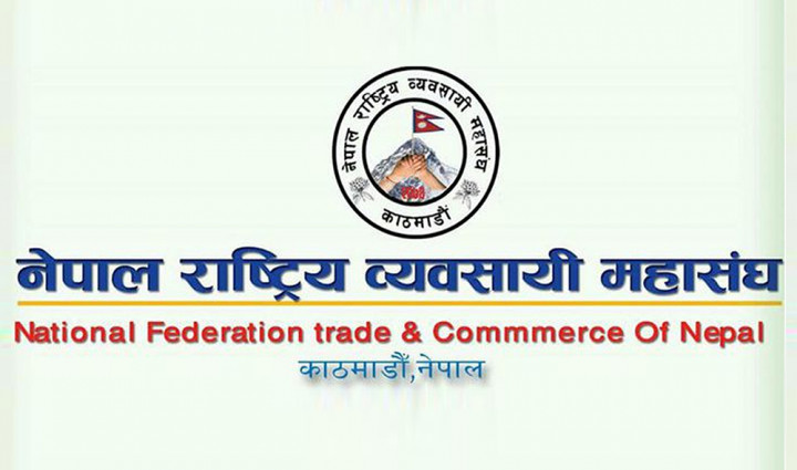 नेपाल राष्ट्रिय व्यवसायी महासंघको दोस्रो महाधिवेशन मंगलबार