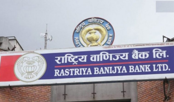 राष्ट्र बैंकको अध्ययनको निष्कर्ष : वाणिज्य बैंकको संख्या १५ वटा भए पुग्ने