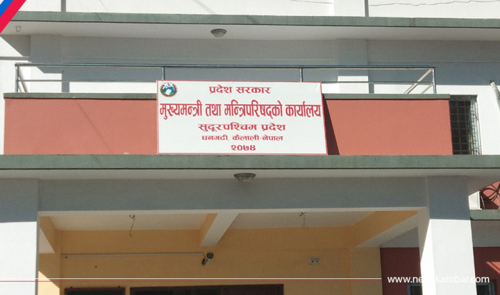 दुई मन्त्री र एक राज्य मन्त्रीसहित कांग्रेस सुदूरपश्चिम सरकारमा सहभागी हुँदै