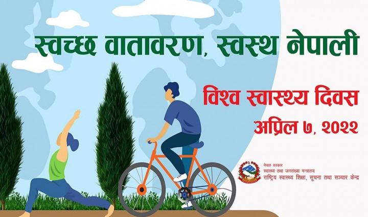 ‘वातावरणीय स्वास्थ्य र मानिसको स्वास्थ्य अलग रहन सक्दैन’