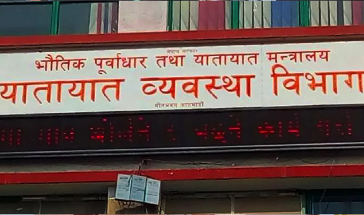 देशभरका यातायात कार्यालयको सेवा अनिश्चितकालका लागि बन्द देशभरका यातायात कार्यालयको सेवा अनिश्चितकालका लागि बन्द