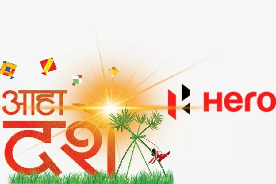 हिरोको ‘आहा दसैं चाडपर्वको उमंग, हिरो चढी दंंग’ योजना सार्वजनिक