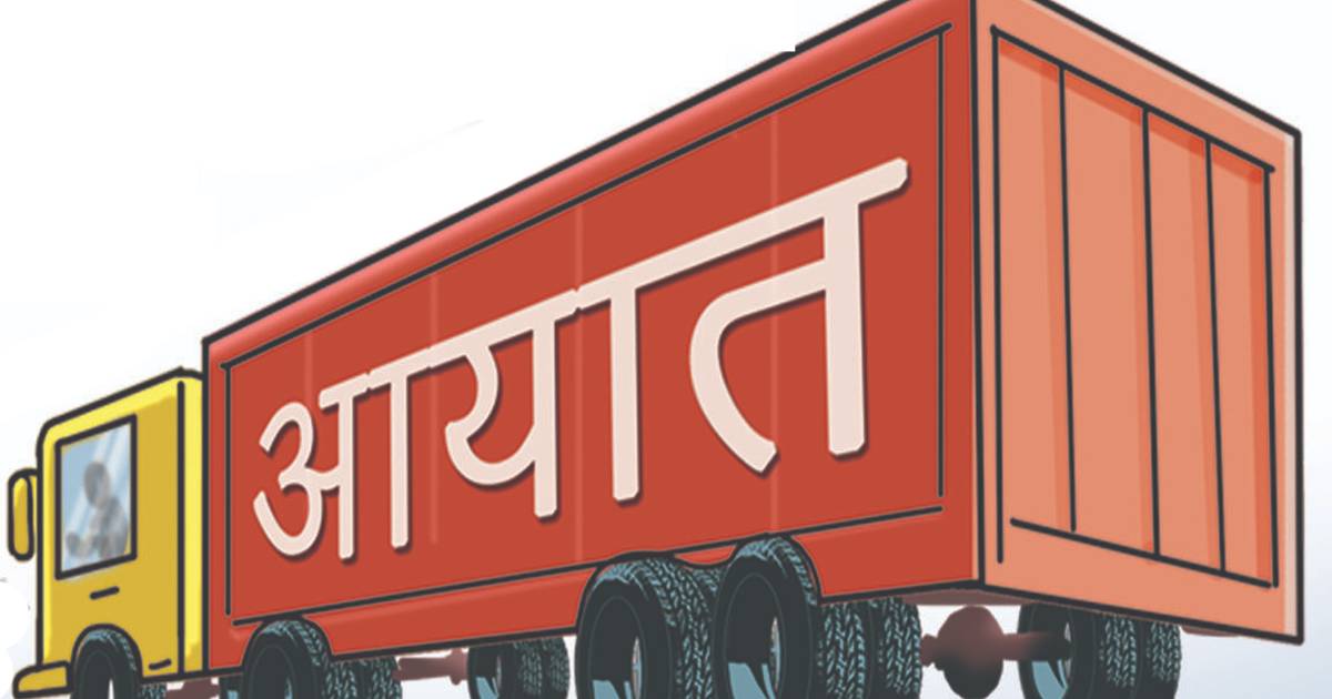 वीरगन्ज हुँदै छ खर्ब ९४ अर्बको वस्तु तथा सामान आयात