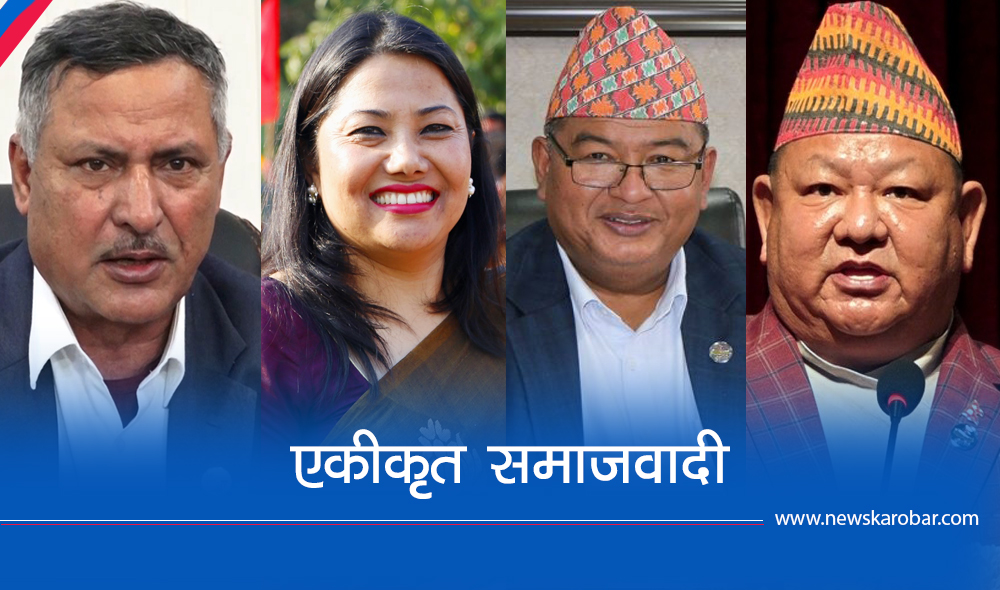 स्थापना दिवसमै चार पूर्वमन्त्री किन अनुपस्थित ?