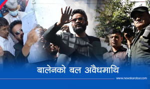 अवैध संरचना भत्काउन बालेनको बल अवैध संरचना भत्काउन बालेनको बल