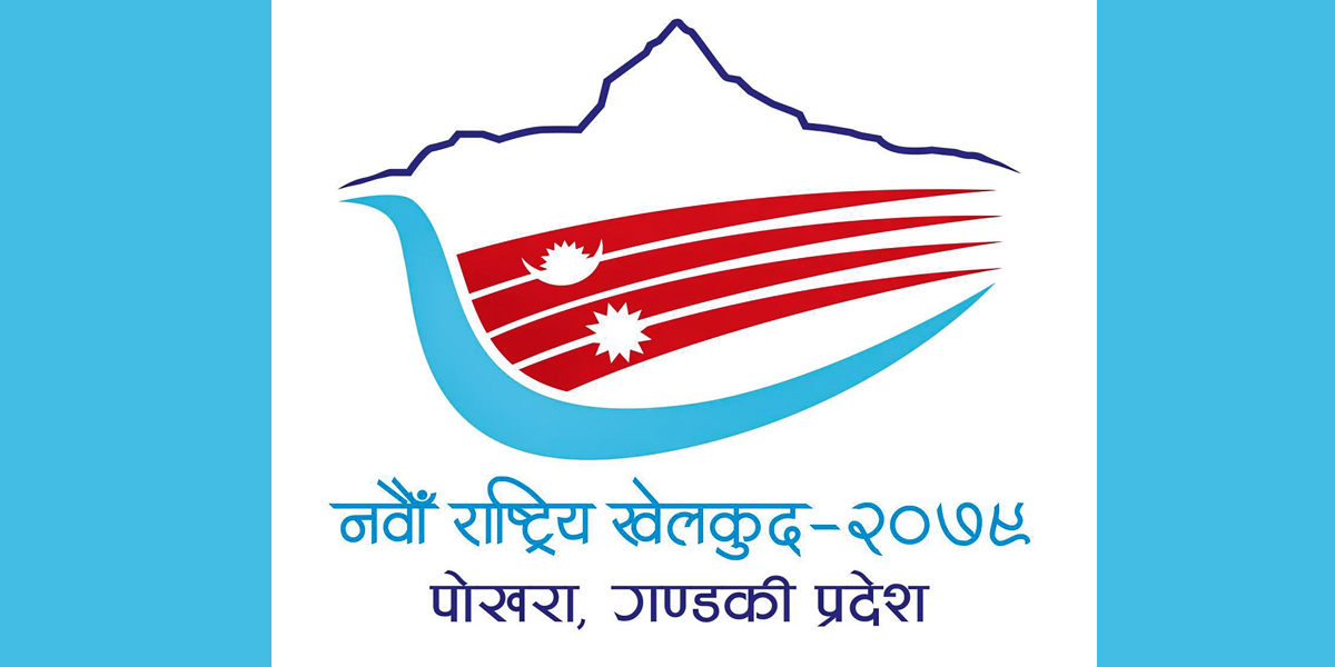 नवौँ राष्ट्रिय खेलकुद प्रतियोगिताका लागि ६० करोड