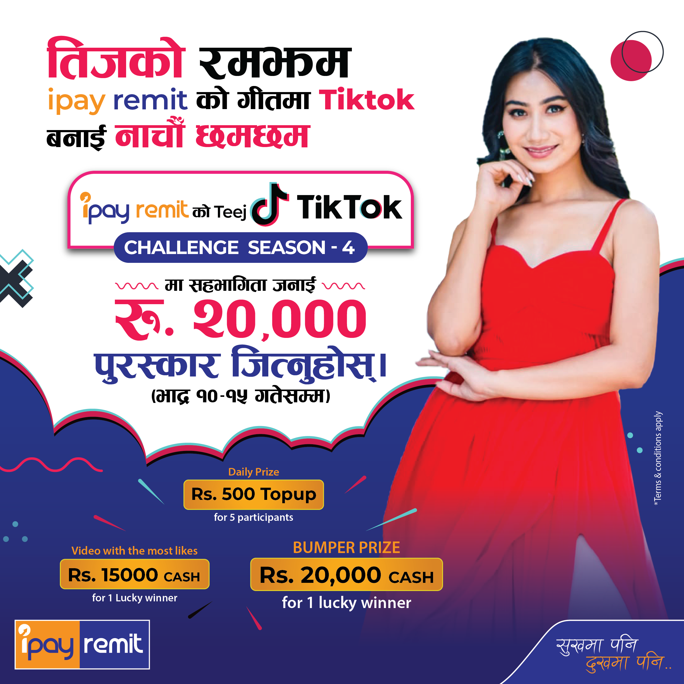 आई पे रेमिटको नयाँ योजना सार्वजनिक