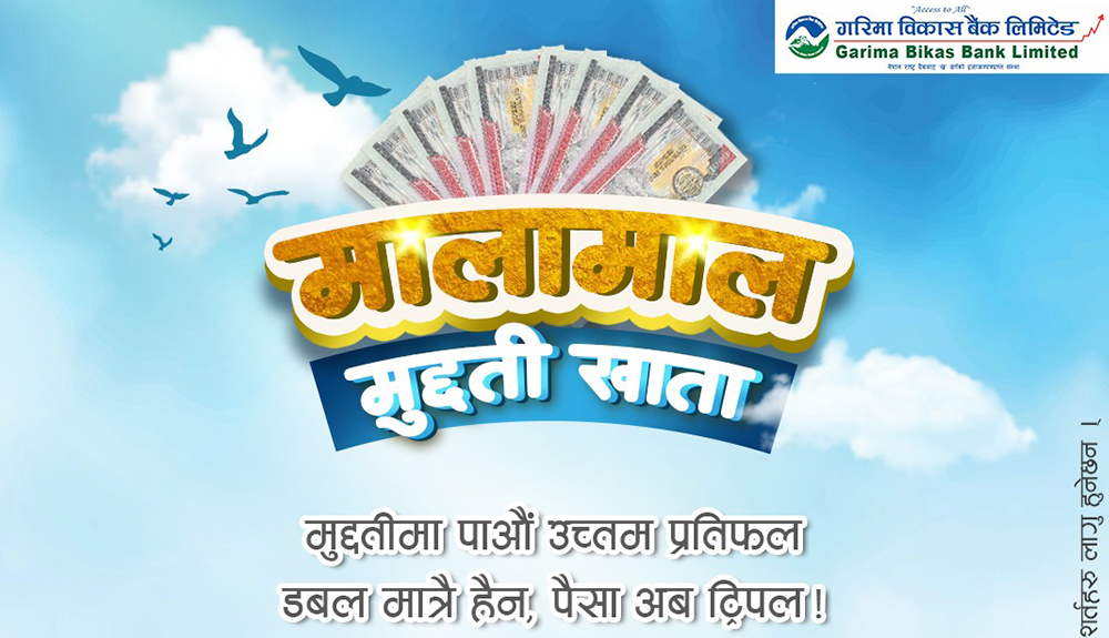 गरिमा विकास बैंकको ‘गरिमा मालामाल मुद्दती योजना’ सार्वजनिक