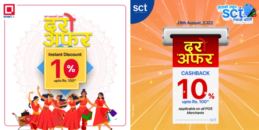 एससीटीको ‘दराे अफर’ : कार्डमा छुट, क्यूआरमा क्यासब्याक