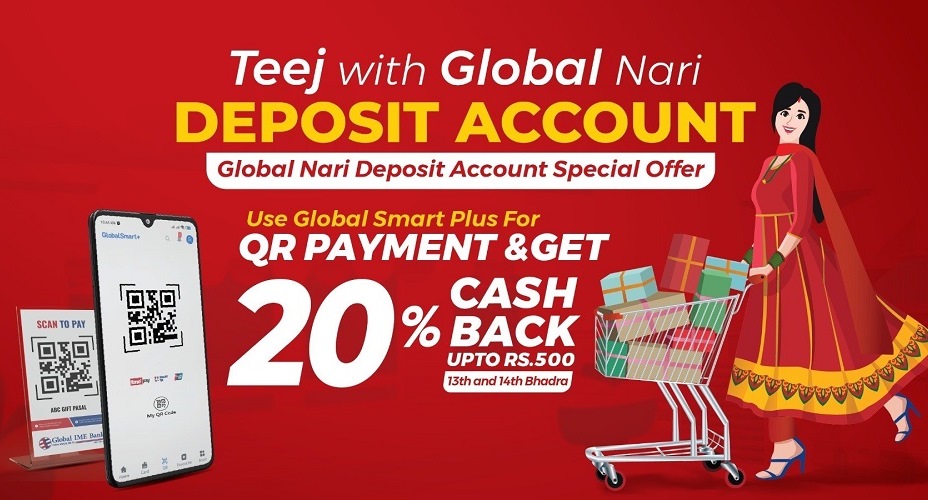 ग्लोबल आइएमई बैंकको ‘तीज विशेष क्यासब्याक’ योजना