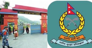 सशस्त्र प्रहरीले माग्यो १५२ इन्सपेक्टर र असई