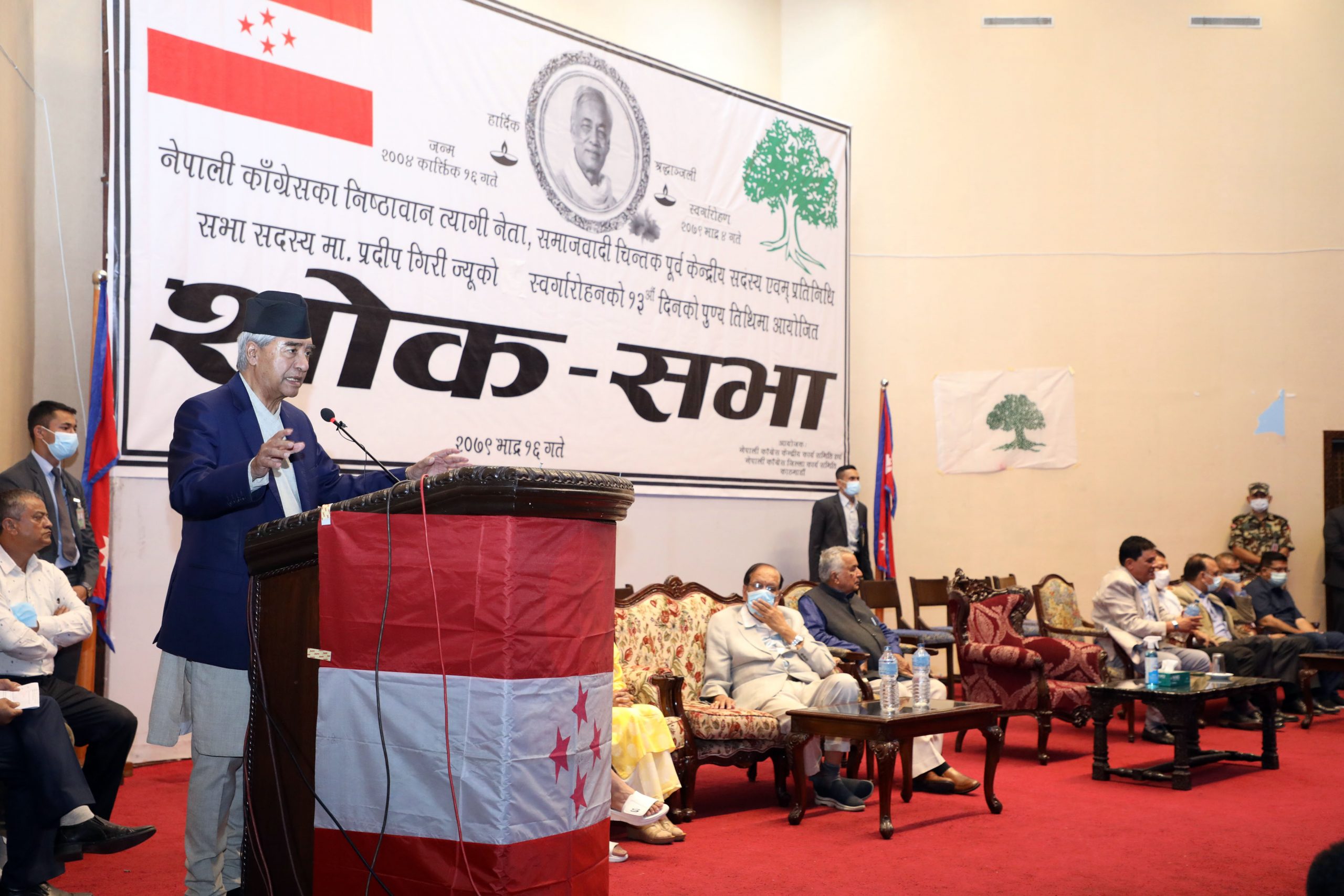 गिरीको निधनले विश्व समाजवादी आन्दोलनलाई क्षति : प्रधानमन्त्री