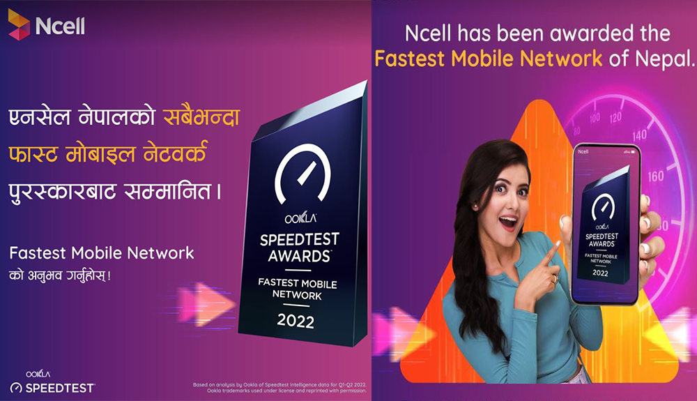 एनसेलले पायो ‘फास्ट मोबाइल नेटवर्क’ अवार्ड