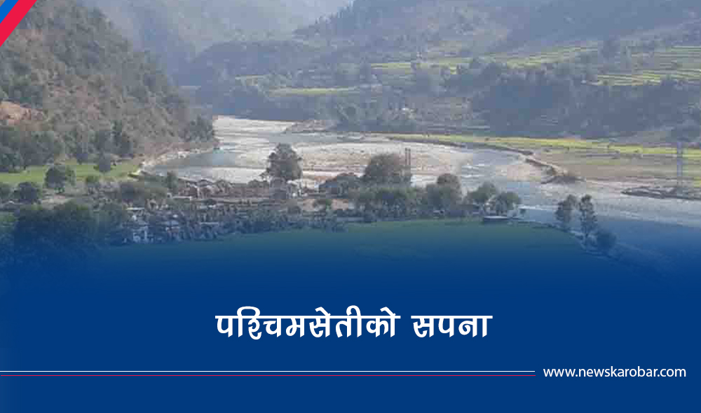 ‘४२ वर्षपछि पुन: आशा पलायो’