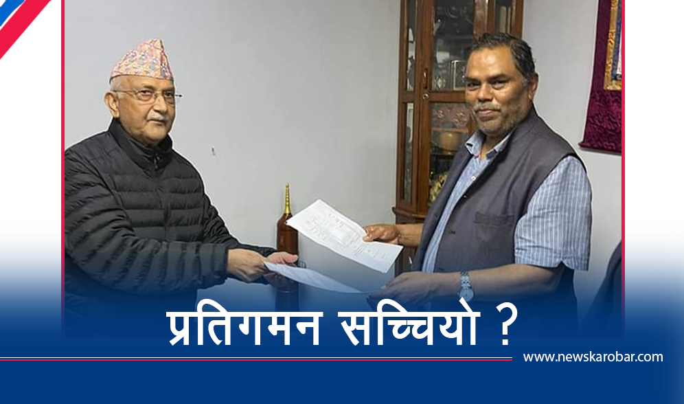 स्वार्थी र स्वार्थको गठजोड स्वार्थी र स्वार्थको गठजोड