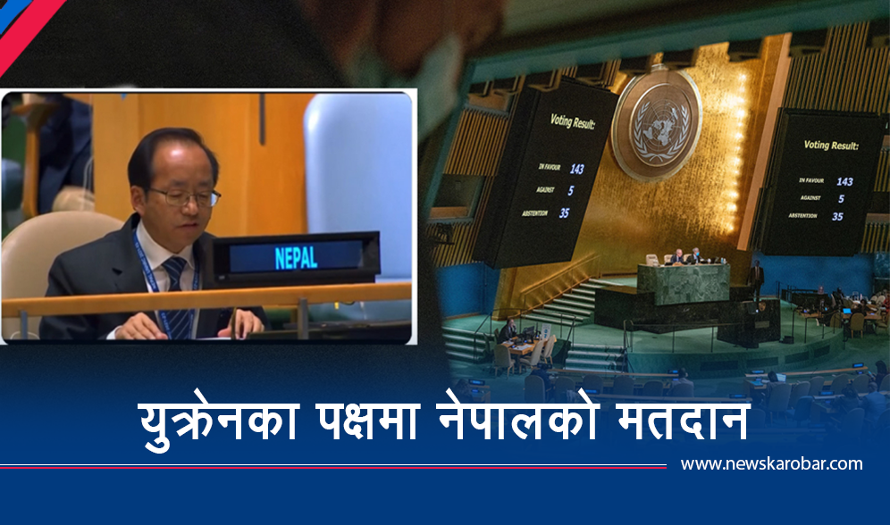 युक्रेनी भूभाग गाभ्ने रुसी प्रयासको नेपालद्वारा भर्त्सना