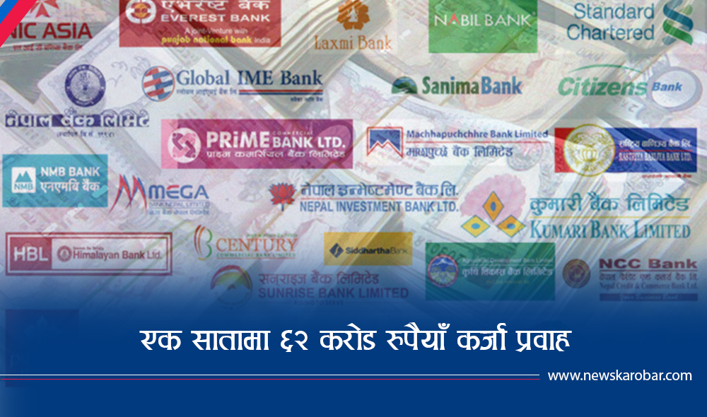 वाणिज्य बैंकमा बढ्यो निक्षेप, सन्तुलनमा सीडी रेसियो