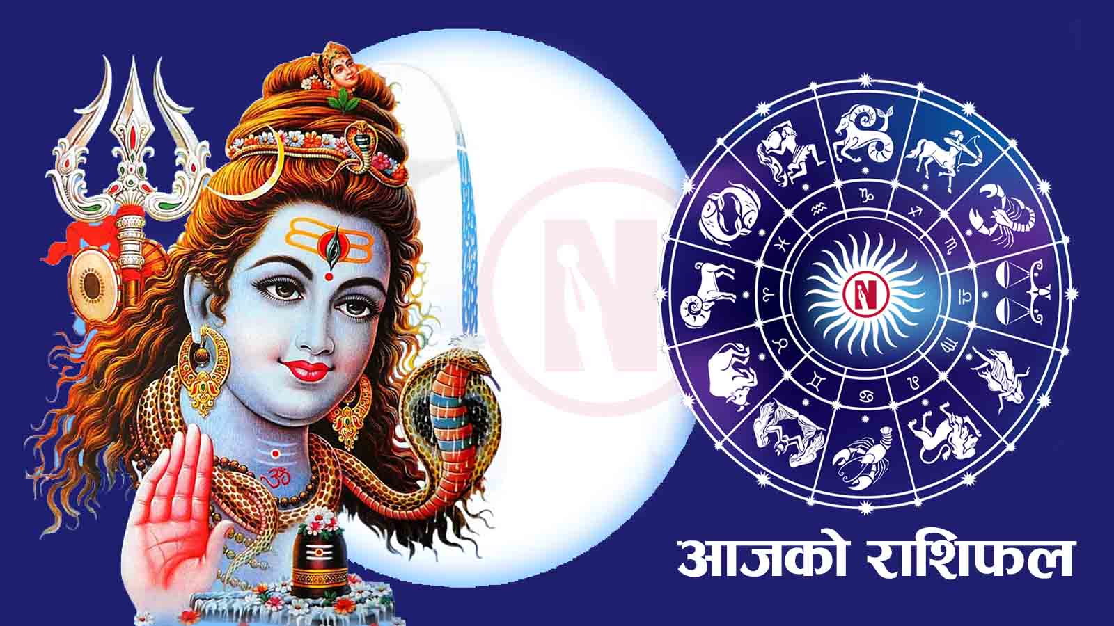 रक्तदानका लागि आज उत्तम, थाहा पाउनुहोस् आजको राशिफल रक्तदानका लागि आज उत्तम, थाहा पाउनुहोस् आजको राशिफल