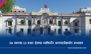 मुद्रास्फीति १२ प्रतिशतको हाराहारीमा पुग्ने सर्वेक्षण मुद्रास्फीति १२ प्रतिशतको हाराहारीमा पुग्ने सर्वेक्षण