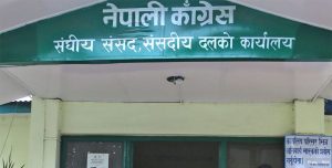 विश्वासको मतबारे छलफल गर्न कांग्रेस संसदीय दलको बैठक बस्दै विश्वासको मतबारे छलफल गर्न कांग्रेस संसदीय दलको बैठक बस्दै