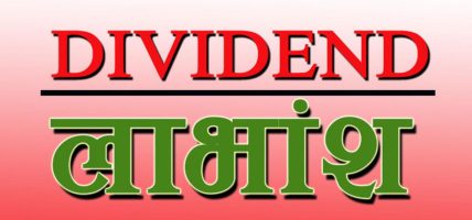 एनआईसी एशिया लघुवित्तले लाभांश वितरण नगर्ने