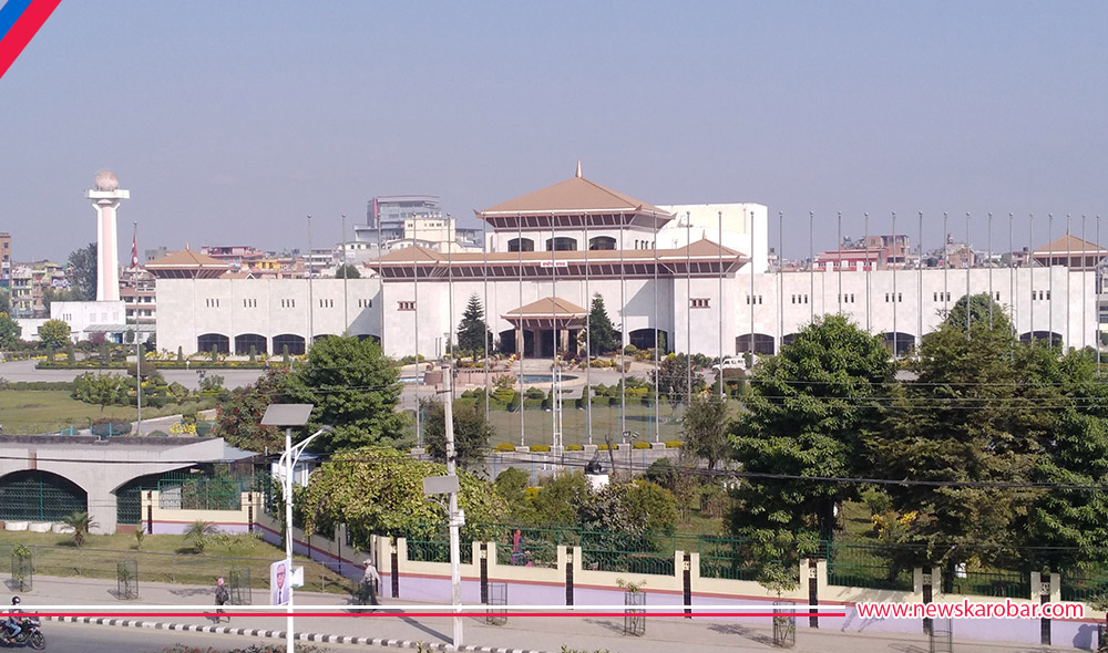 प्रतिनिधिसभाको पहिलो बैठक आज