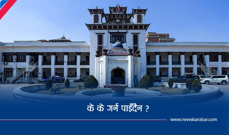 राष्ट्रपति निर्वाचन : आज मध्यरातिदेखि प्रचारप्रसार निषेध