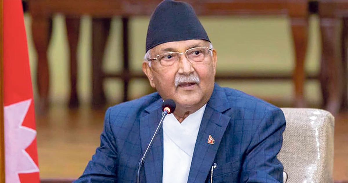 सरकारको नीति तथा कार्यक्रमले देशलाई निर्देशित गर्न सक्दैनः अध्यक्ष ओली