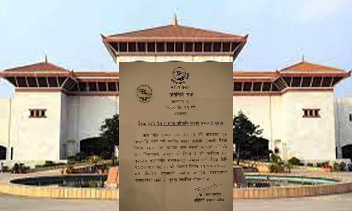 सदनका दुबै बैठक बस्दै : आइतवार अबरुद्ध बैठक आज सुचारु हुँनसक्ने