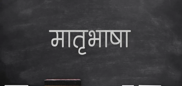 कुल जनसंख्यामध्ये ४५ प्रतिशतको मातृभाषा नेपाली