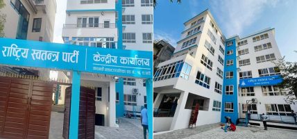 रास्वपाको केन्द्रिय समिति र संसदीय समितिको संयुक्त बैठक बस्दै