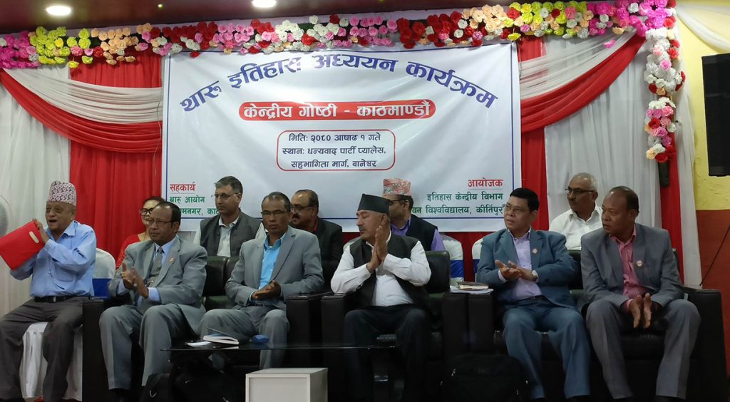 थारू इतिहासबारे काठमाडौंमा छलफल