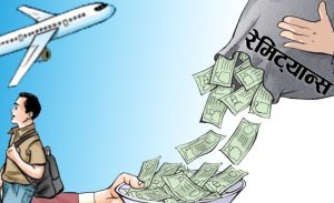 एक महिनामा भित्रियो १ खर्ब १२ अर्ब रेमिट्यान्स