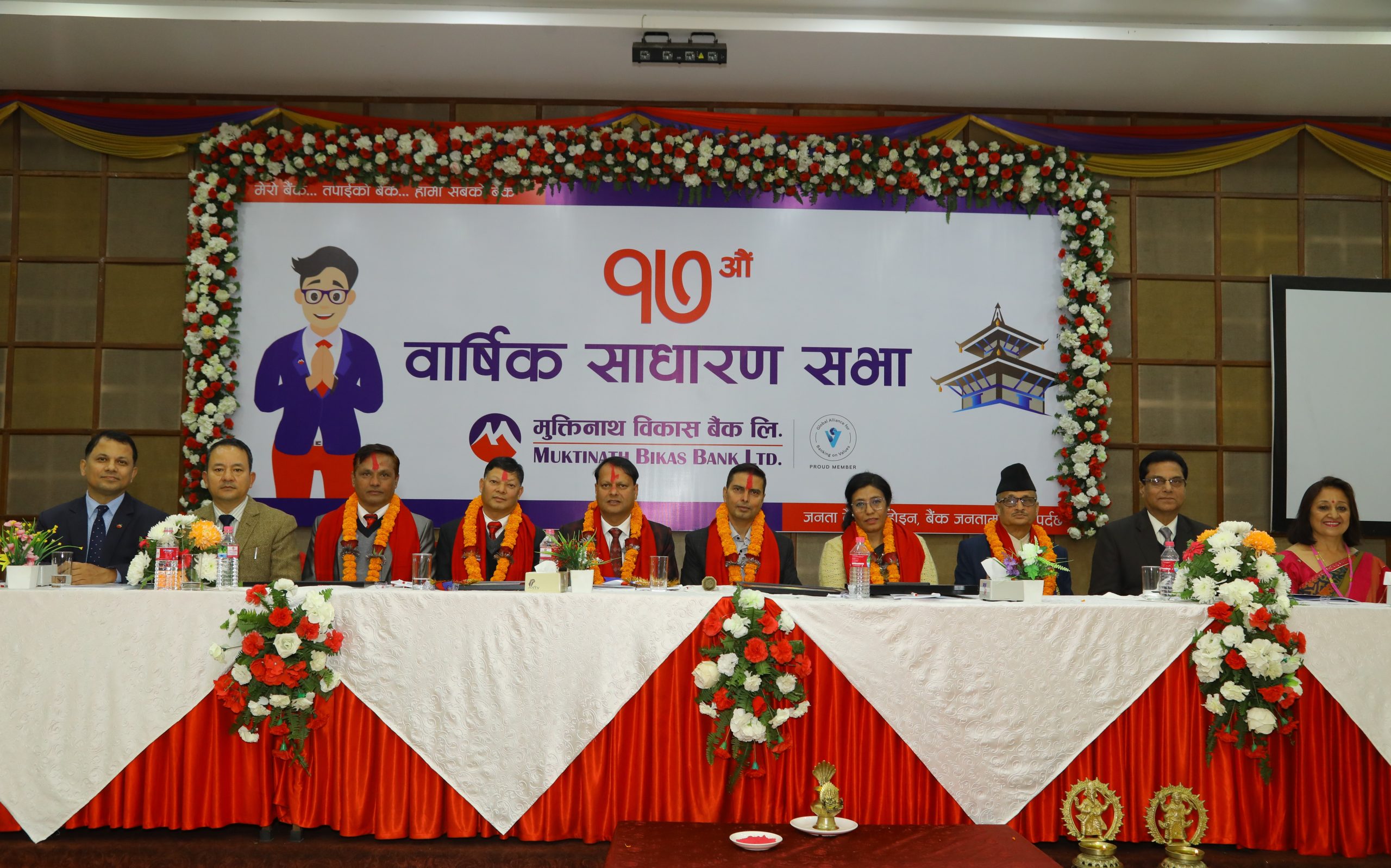 मुक्तिनाथ विकास बैंकले पारित गर्यो लाभांश