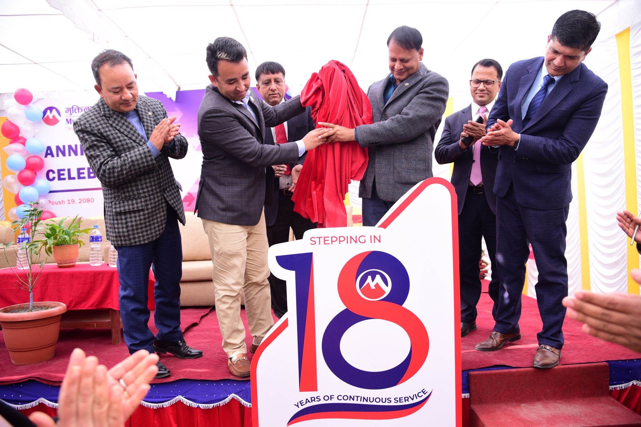 मुक्तिनाथ विकास बैंक १८ औं वर्षमा प्रवेश